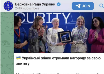 Parlamenti i Ukrainës njeh rangun zyrtar të Presidentes së Kosovës