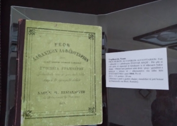 Abetarja e parë në gjuhën shqipe u botua para 127 viteve