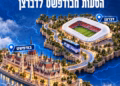 Izraeli thërret tifozët për përkrahje kundër Kosovës